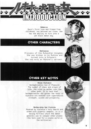 TGWOA Vol.12 - Rukina to Inumimi Oujo Page #6