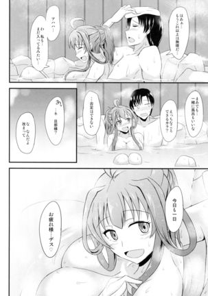 新妻金剛と夫婦 Page #25