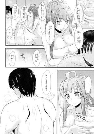 新妻金剛と夫婦 Page #7