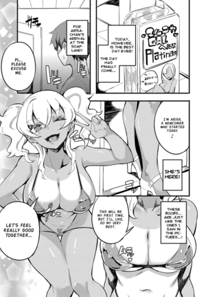 Hatsu Fuuzoku wa Aitsu to Battery ~Kyousei Skinship de Fukamari Sugiru Kankei~ | I Ran Into Her for My First Sexual Service ~A Relationship That Overly Deepens Through Forced Skinship~ - Page 3