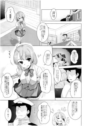 Akigumo Sensei Otsukaresama desu Page #2