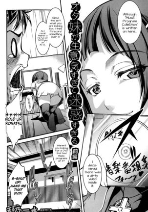 Ota Imouto ga Namaiki Sugite Meiwaku Sugiru - Page 2