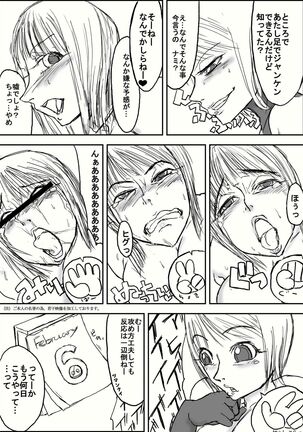 Mazorobi + Inurobi Page #33