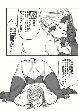 Mazorobi + Inurobi Page #30