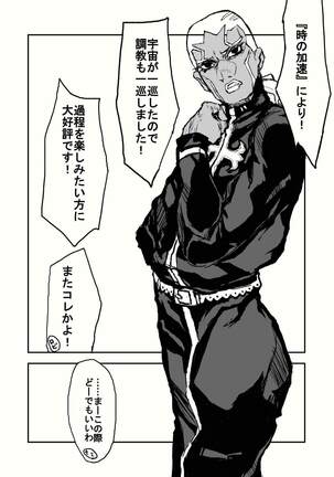 Mazorobi + Inurobi Page #31