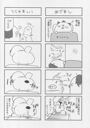 BB-chan no Senpai Yarisute Daisakusen - Page 25