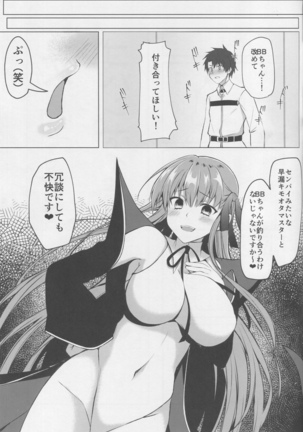 BB-chan no Senpai Yarisute Daisakusen - Page 22
