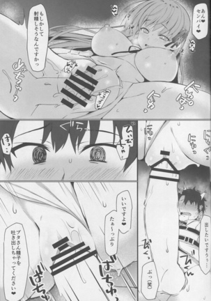 BB-chan no Senpai Yarisute Daisakusen - Page 14