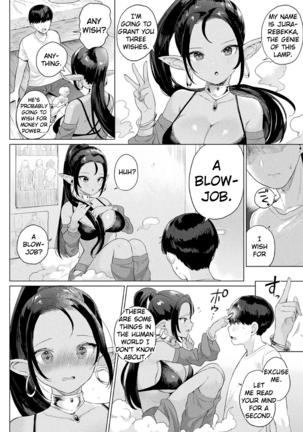 Doutei to Mahou no Lamp | The Virgin and the Magic Lamp Page #3