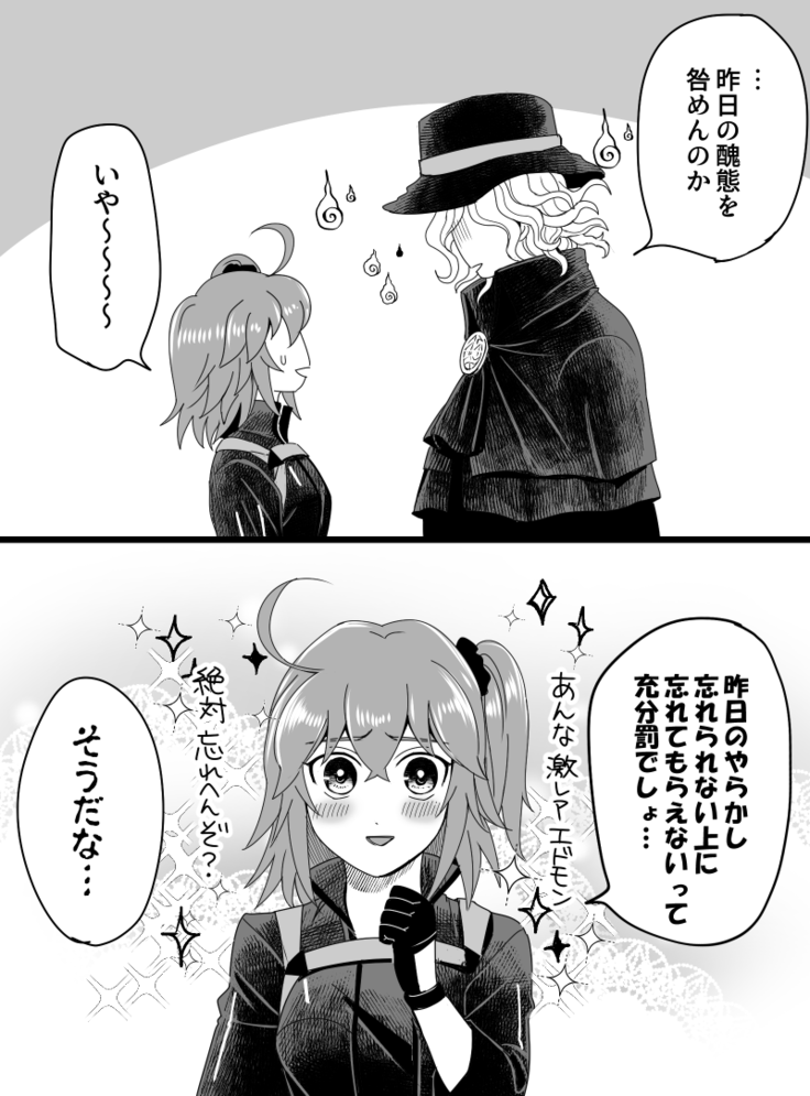 [ Handa 96) Hei dea no yurui Edo guda ♀ matome 5[fate/Grand Order)