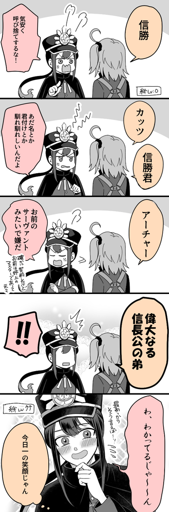 [ Handa 96) Hei dea no yurui Edo guda ♀ matome 5[fate/Grand Order)