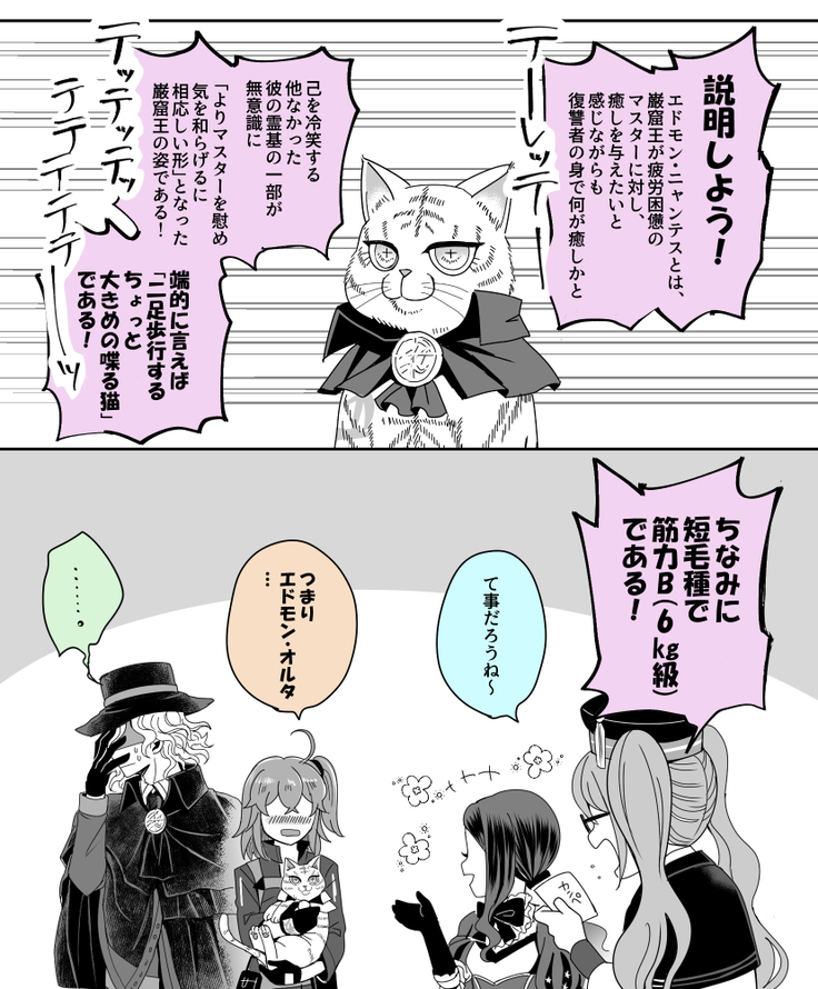 [ Handa 96) Hei dea no yurui Edo guda ♀ matome 5[fate/Grand Order)