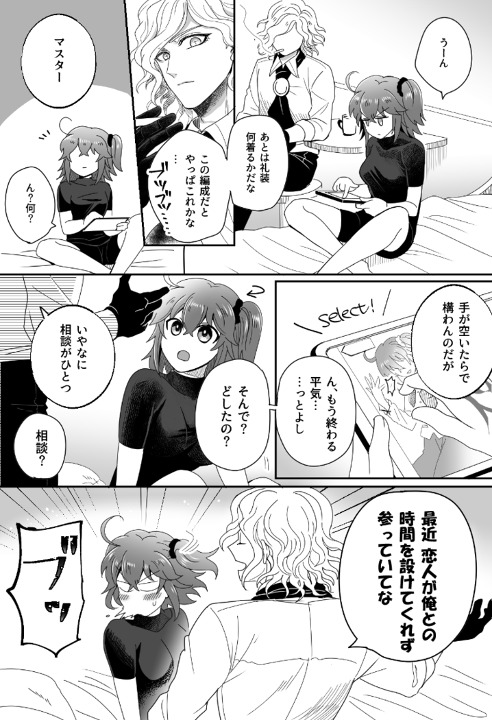 [ Handa 96) Hei dea no yurui Edo guda ♀ matome 5[fate/Grand Order)