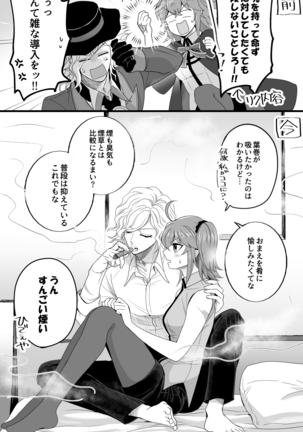 [ Handa 96) Hei dea no yurui Edo guda ♀ matome 5[fate/Grand Order) Page #83