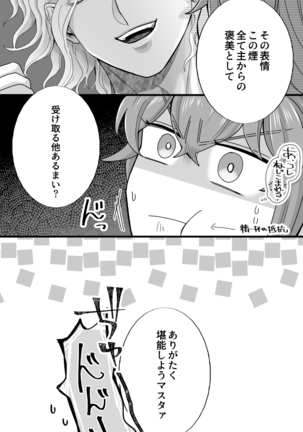 [ Handa 96) Hei dea no yurui Edo guda ♀ matome 5[fate/Grand Order) Page #87