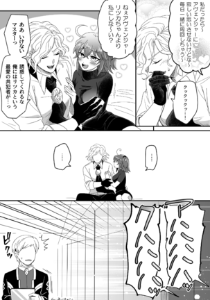 [ Handa 96) Hei dea no yurui Edo guda ♀ matome 5[fate/Grand Order) Page #68