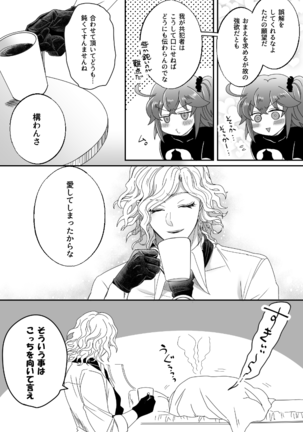 [ Handa 96) Hei dea no yurui Edo guda ♀ matome 5[fate/Grand Order) Page #70