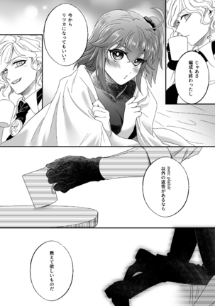 [ Handa 96) Hei dea no yurui Edo guda ♀ matome 5[fate/Grand Order) - Page 71