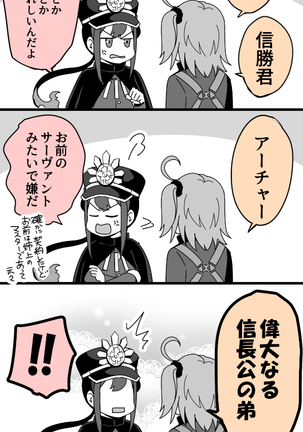 [ Handa 96) Hei dea no yurui Edo guda ♀ matome 5[fate/Grand Order) - Page 42