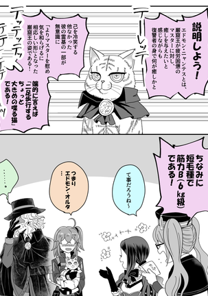 [ Handa 96) Hei dea no yurui Edo guda ♀ matome 5[fate/Grand Order) Page #46