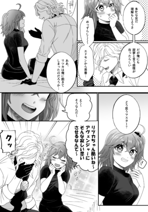 [ Handa 96) Hei dea no yurui Edo guda ♀ matome 5[fate/Grand Order) - Page 67