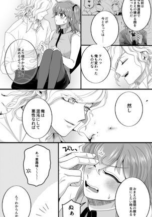 [ Handa 96) Hei dea no yurui Edo guda ♀ matome 5[fate/Grand Order) Page #86