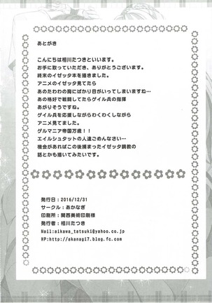 Haiboku no Izetta Page #21