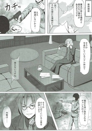 Haiboku no Izetta Page #4