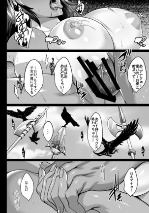 不知火孕み堕ち弐 - Page 37