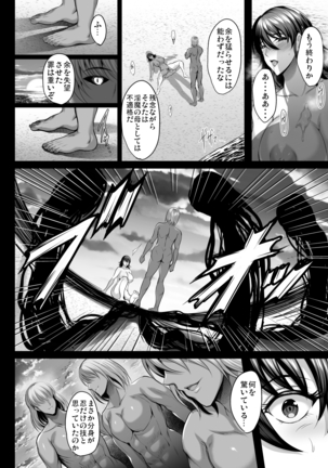 不知火孕み堕ち弐 - Page 24