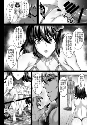 不知火孕み堕ち弐 Page #11