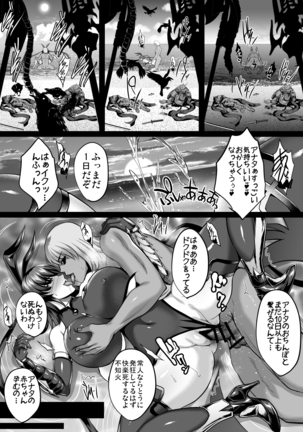 不知火孕み堕ち弐 - Page 36