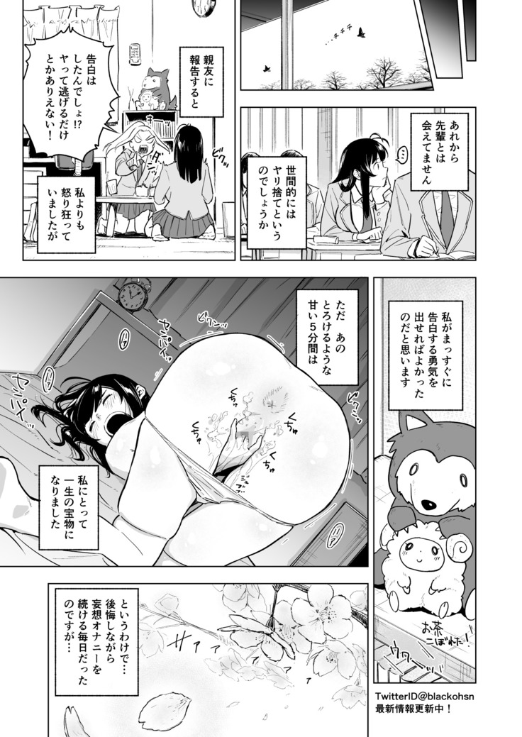 私のヌードを描いてくださいっ!