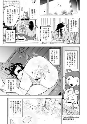 私のヌードを描いてくださいっ! Page #20
