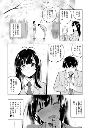 私のヌードを描いてくださいっ! Page #21