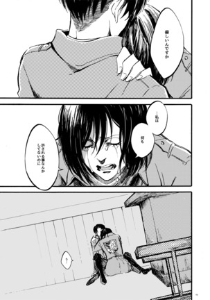   【WEB Sairoku】 Silent Roar【Shingeki no Kyojin】 Page #23