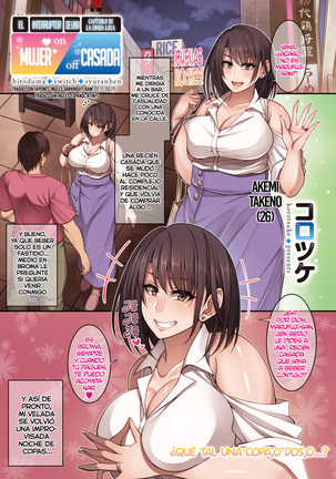 Hitozuma Switch 1-2 Page #10