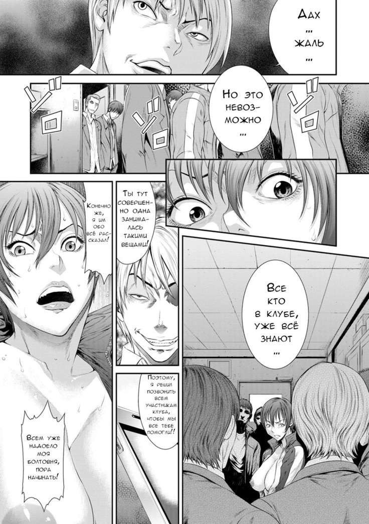 Houkago no Kedamono-tachi