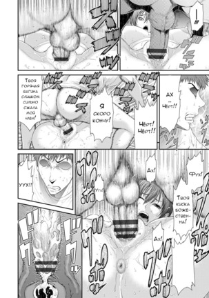Houkago no Kedamono-tachi Page #14
