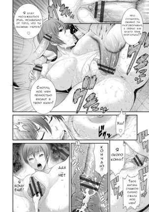 Houkago no Kedamono-tachi Page #16