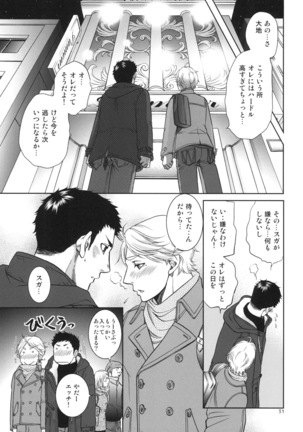 Sekai de Ichiban Mijikai I Love You - Page 31