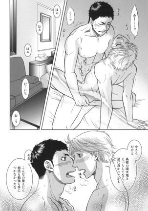Sekai de Ichiban Mijikai I Love You - Page 44
