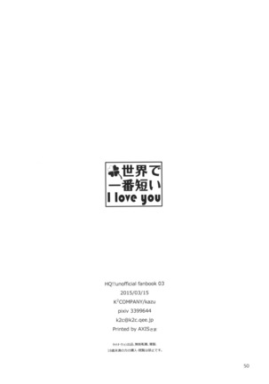 Sekai de Ichiban Mijikai I Love You - Page 50