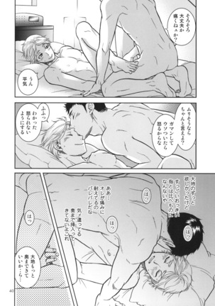 Sekai de Ichiban Mijikai I Love You - Page 40