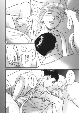 Sekai de Ichiban Mijikai I Love You - Page 38