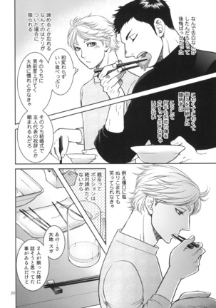 Sekai de Ichiban Mijikai I Love You - Page 20