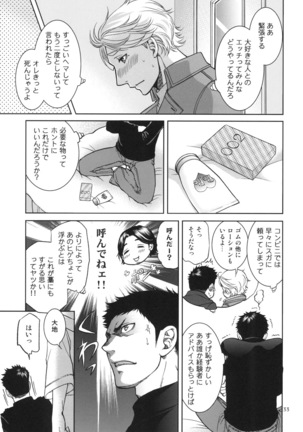 Sekai de Ichiban Mijikai I Love You - Page 33