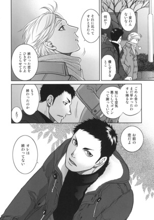 Sekai de Ichiban Mijikai I Love You - Page 26