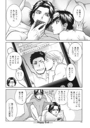 Sekai de Ichiban Mijikai I Love You - Page 48