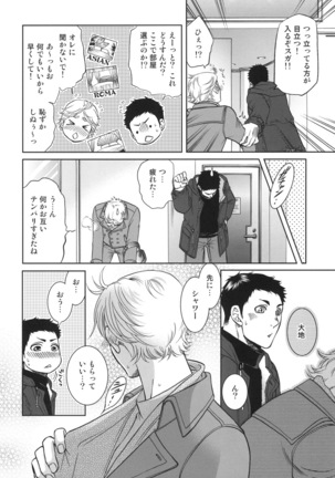 Sekai de Ichiban Mijikai I Love You - Page 32